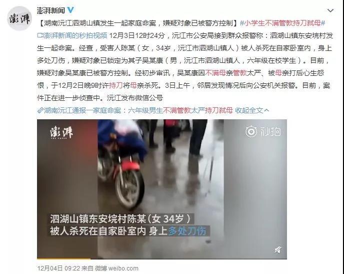 艺炫颖分享:男孩弑母事件,6岁前8种优秀性格培养,孩子健全人格你关注