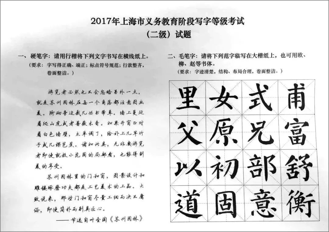 入目书画|2018上海市中小学生写字等级考试昨日开考,请看东方卫视详细