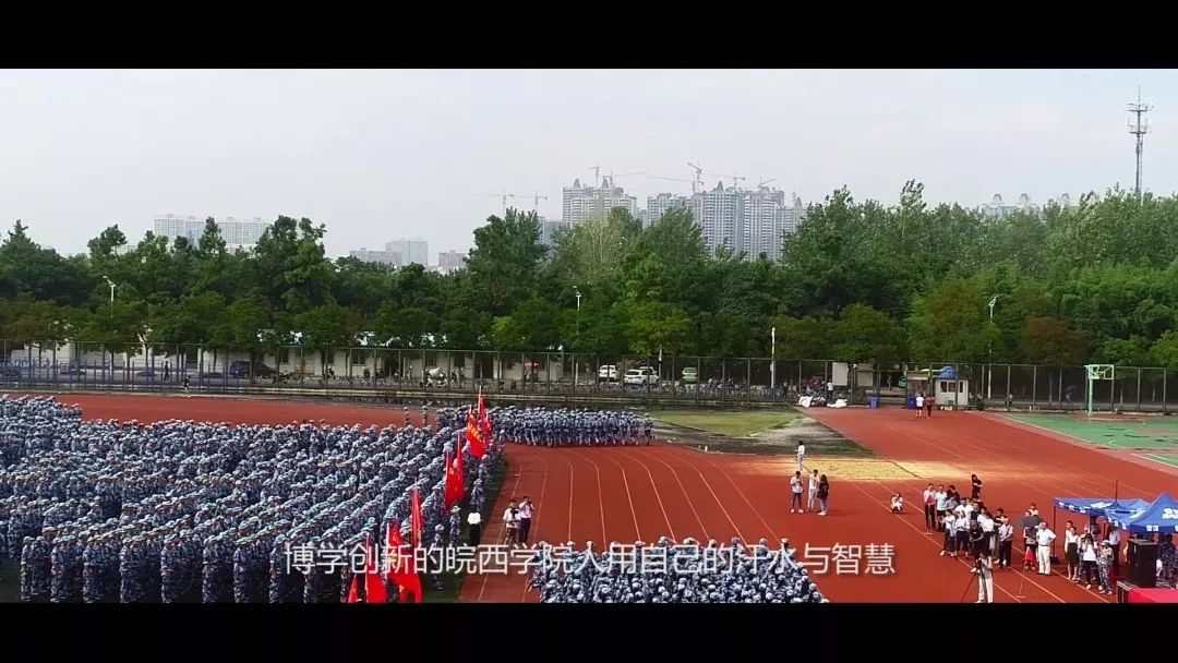 全网首发!皖西学院100周年校庆宣传片《光荣与梦想》震撼来袭!