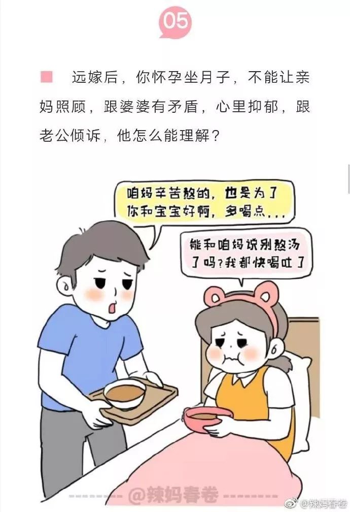 有些痛只有远嫁的女人才懂,远嫁的妈妈你们后悔吗?