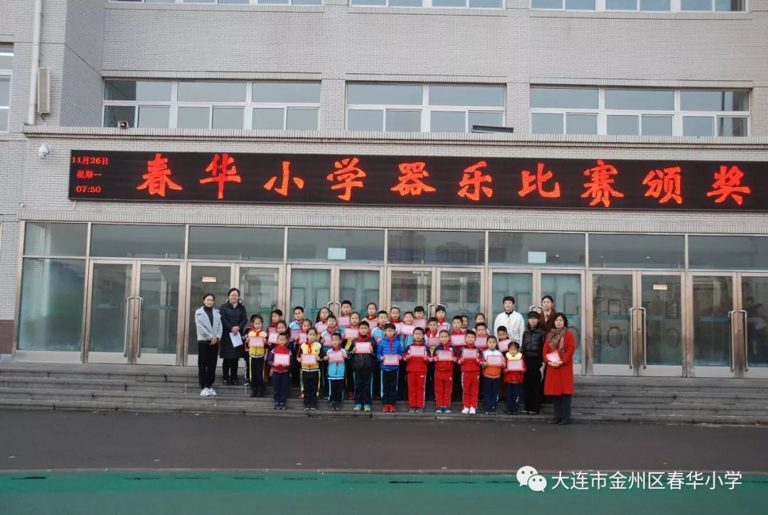 书写近几年春华小学小学开展"练字炼心,立字立人"写字进课堂活动.