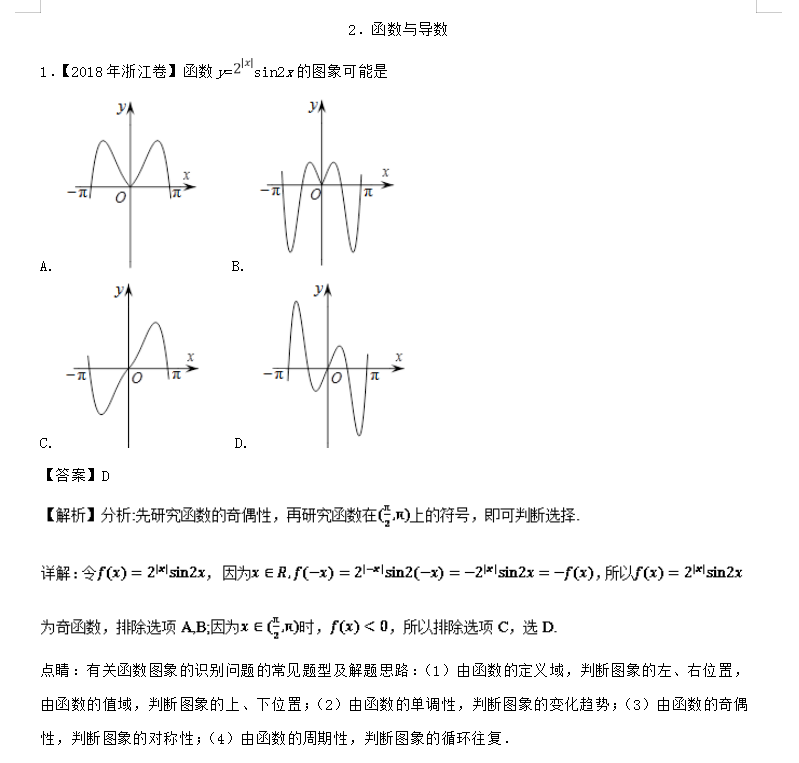 导数原理 为什么用2减去_secx2的导数