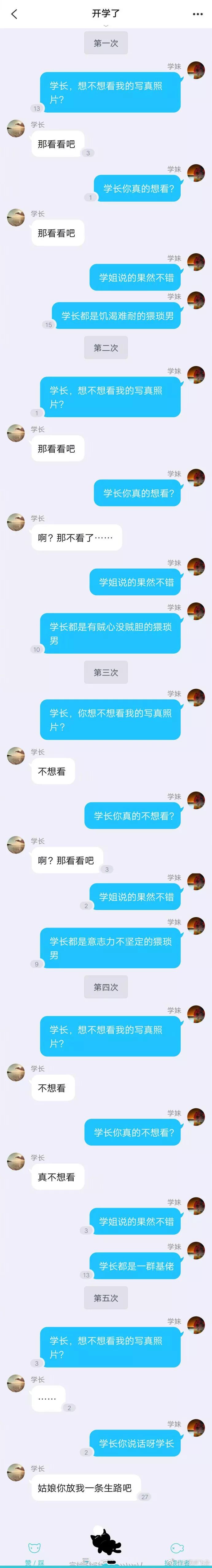 学妹,求你放过我吧!