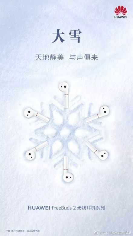 大雪各品牌借势海报文案完整版