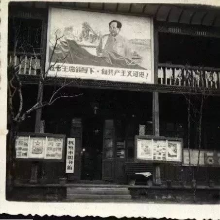 70年代杭州图书馆外景.