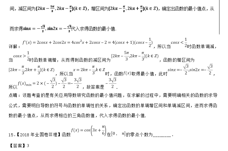 高中数学导数与函数高考经典例题解析,掌握出题规律,才能精准提分