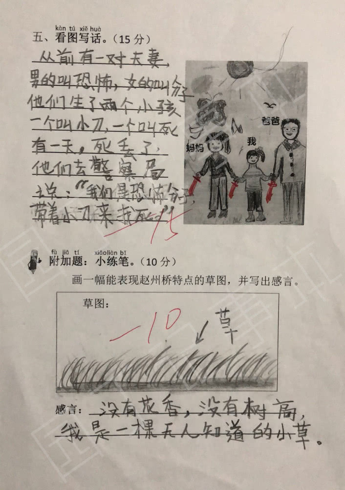 小学生看图写话,想象力太丰富,笑青妈妈肚皮,老师:天才,服你