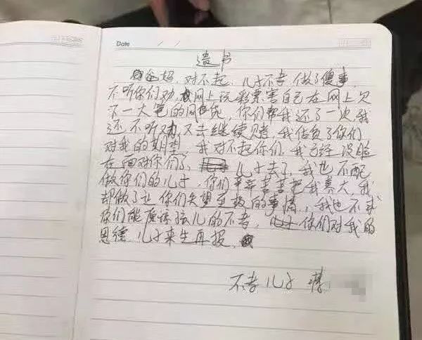 深陷网贷,台州27岁小伙留下遗书"爸妈对不起",大冷天跳河自杀(视频)