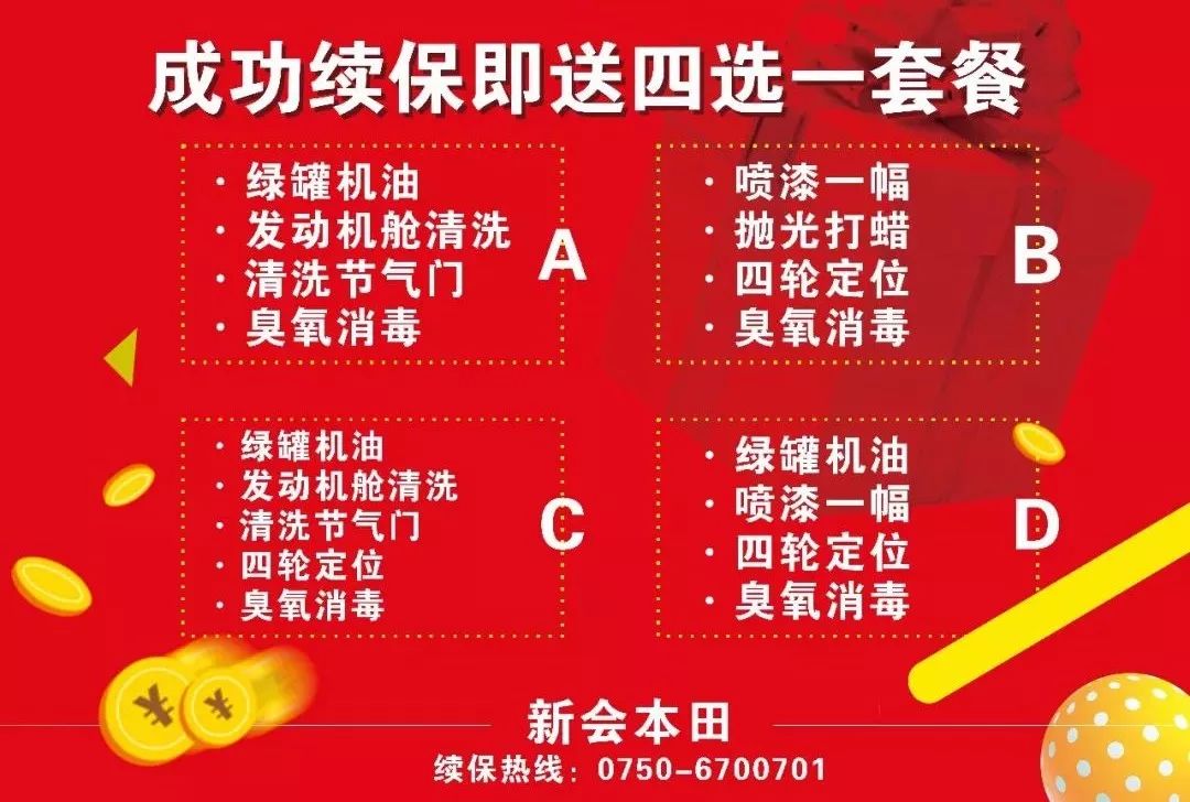 双12续保·优惠指南 100%中奖 活动期间到店成功续保 丰富礼品立即