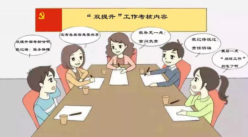 形势任务教育|漫画:凝心聚力,攻坚克难,239人誓夺全胜(三)