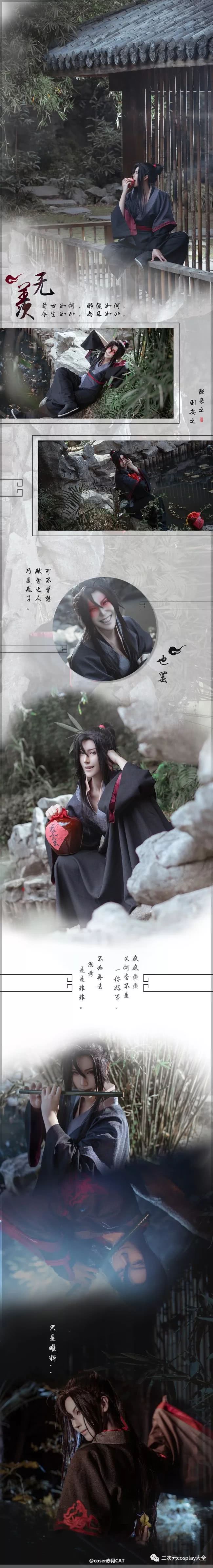 《魔道祖师》前尘篇魏无羡cos,实力演绎莫玄羽!