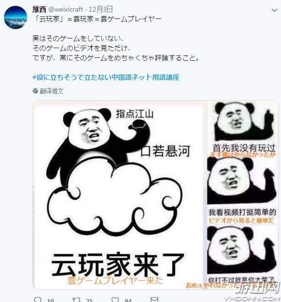 为传播汉语的博大精深 网友把沙雕表情包翻译成了日文