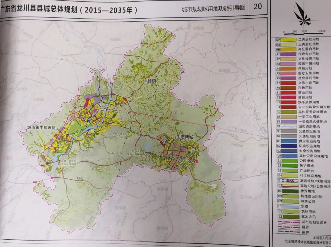 今天,《龙川县县城总体规划(2015—2035)》通过专家评审!