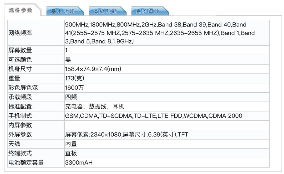 新机首款挖孔屏三星a8s入网是你吗小米8家族