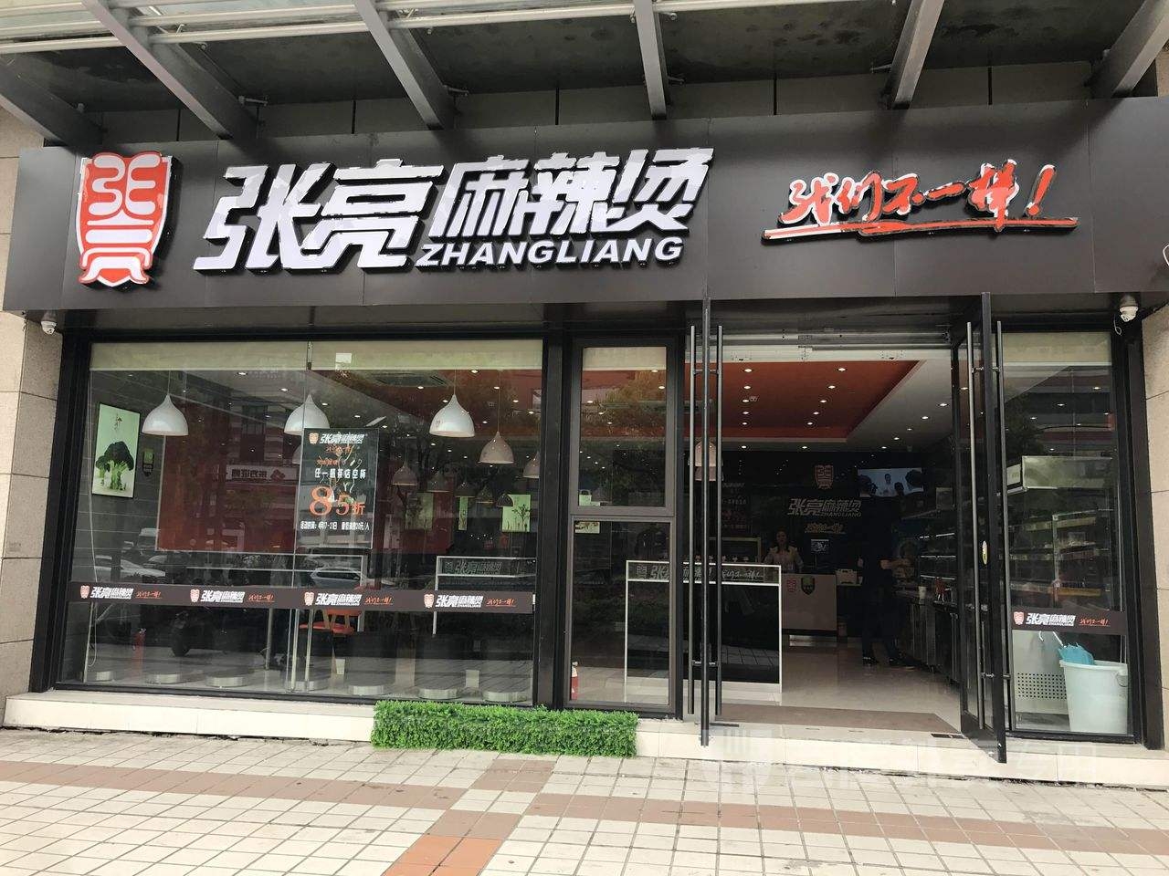 黃磊孟非火鍋店閉店，明星開店沒有好吃的？說張亮麻辣燙的我笑瞭