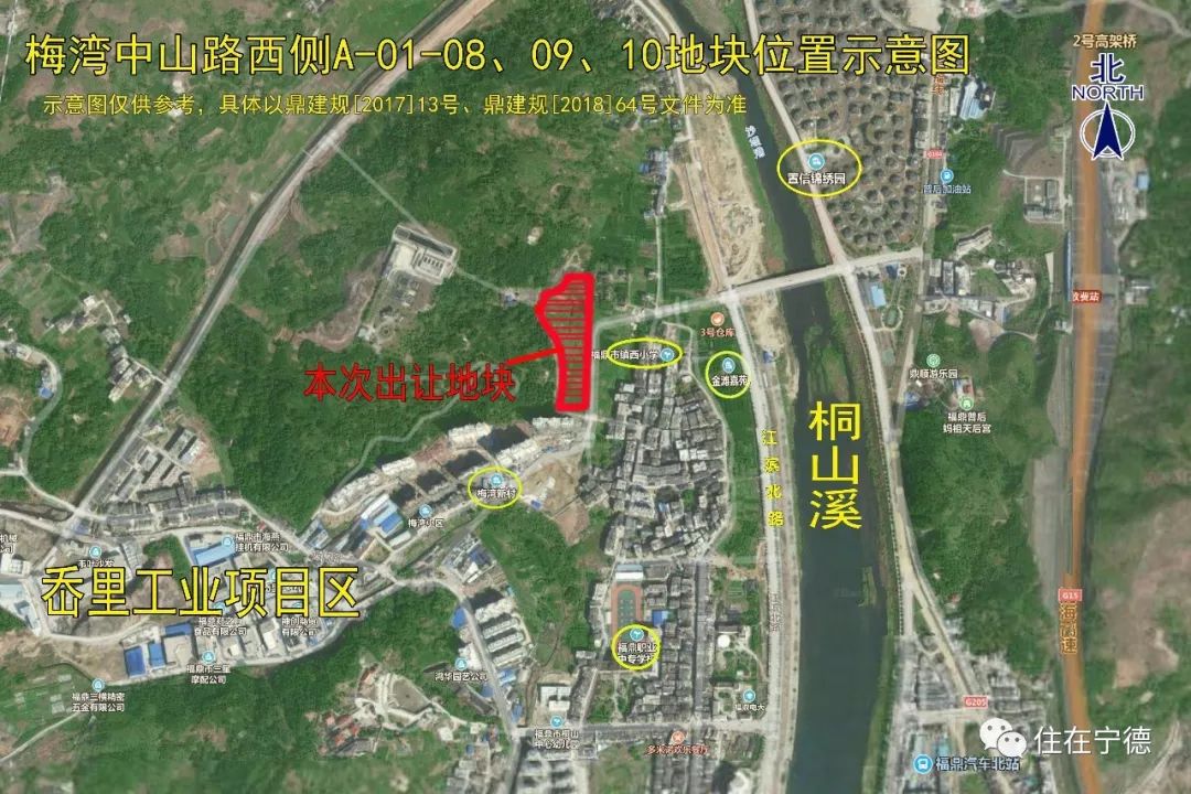 土地内参|福鼎梅湾中山路22.5亩住宅用地出让