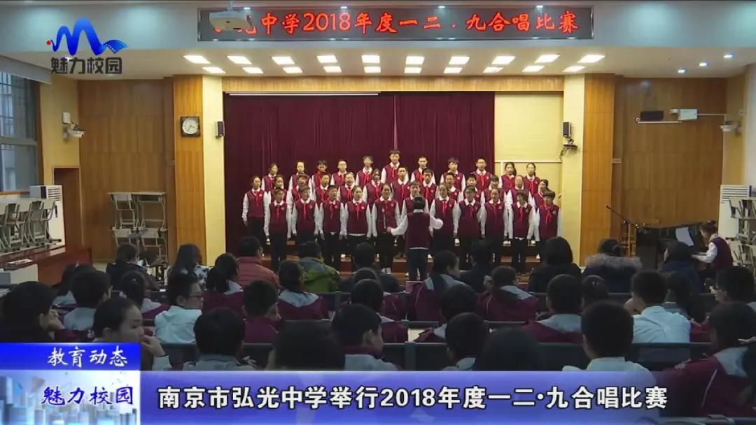 【教育动态】南京市弘光中学举行2018年度一二九合唱比赛