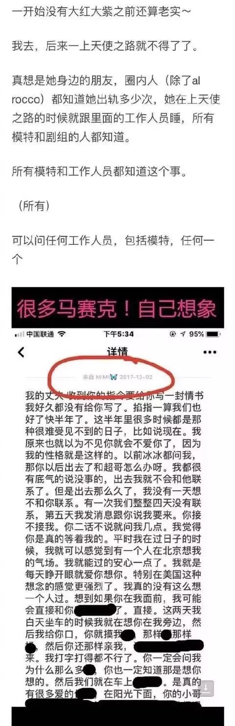 与一位工作人员暧昧不清