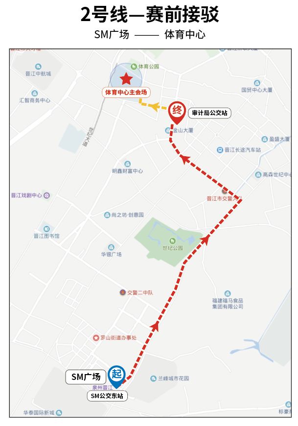 赛后接驳点:八仙山公园 宝龙广场