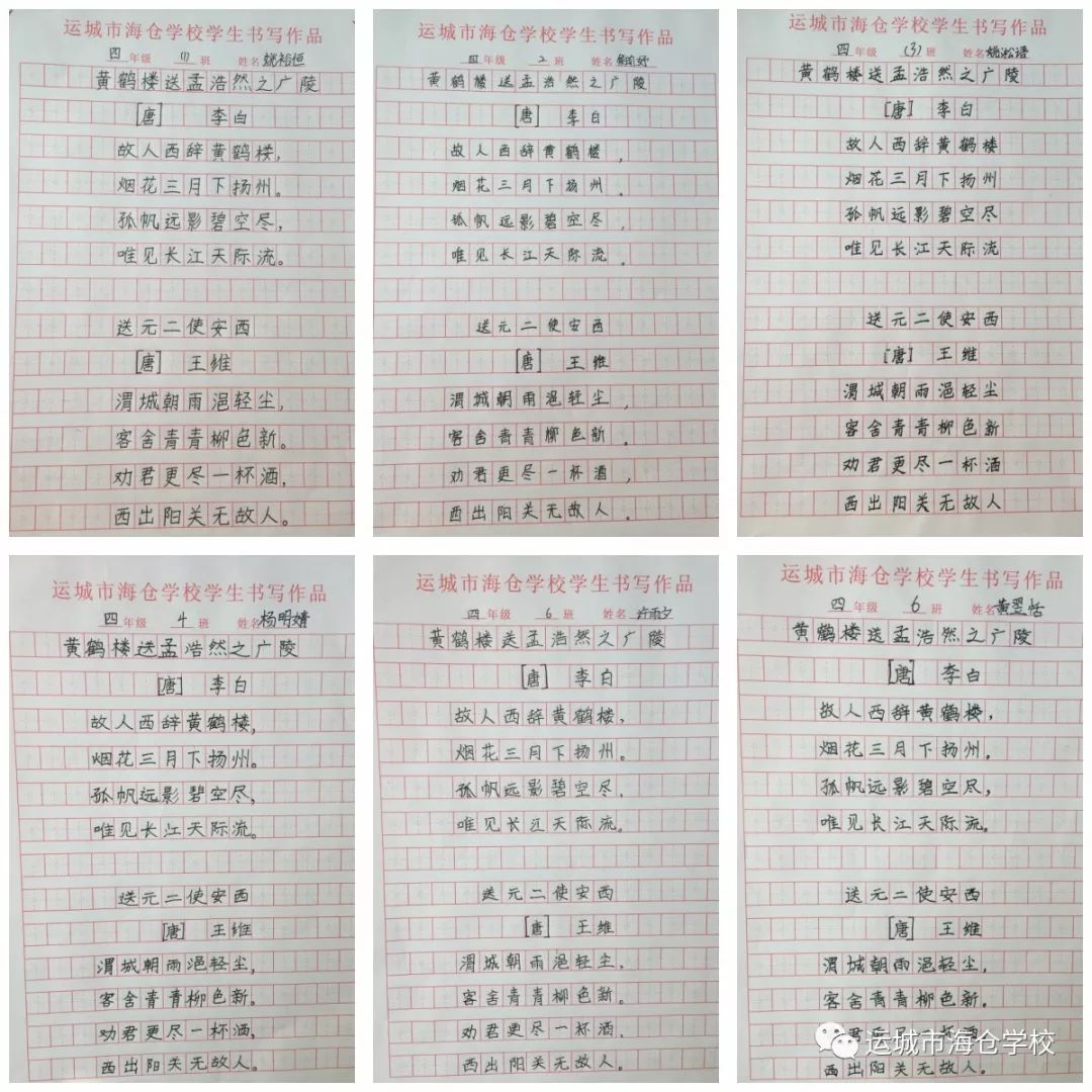 五年级学生胸有成竹,笔锋流畅,毛泽东的诗词《七律·长征》在他们的