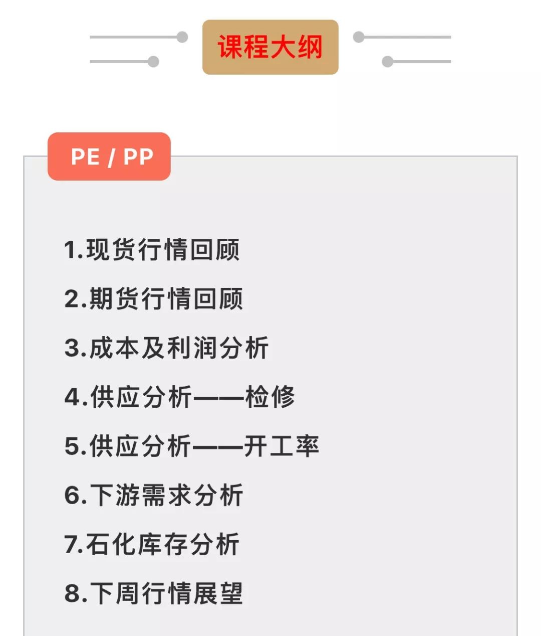 周報直播 ▏期貨指數大漲，即返9000！下週行情走勢專家這樣說……（含PE/PP） 商業 第18張