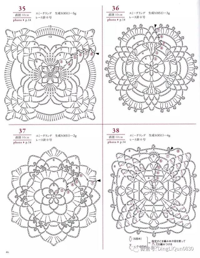 【钩编图解】77款单元花样蕾丝垫子0,钩编花样图解