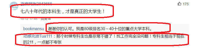 1978年的高考数学题，考62分啥水平？网友：真正的大学生