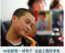 90后杀人魔微笑求死，22岁判死刑，杀人背后的故事令人深思！