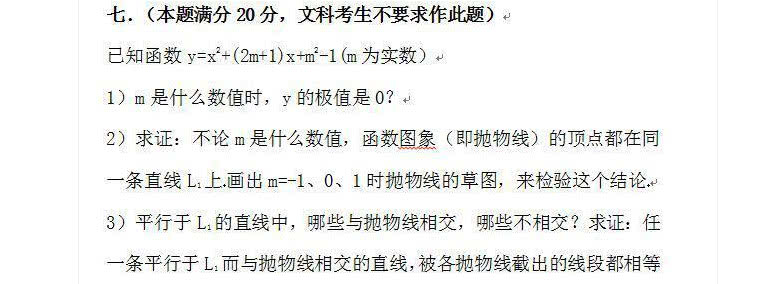 1978年的高考数学题，考62分啥水平？网友：真正的大学生