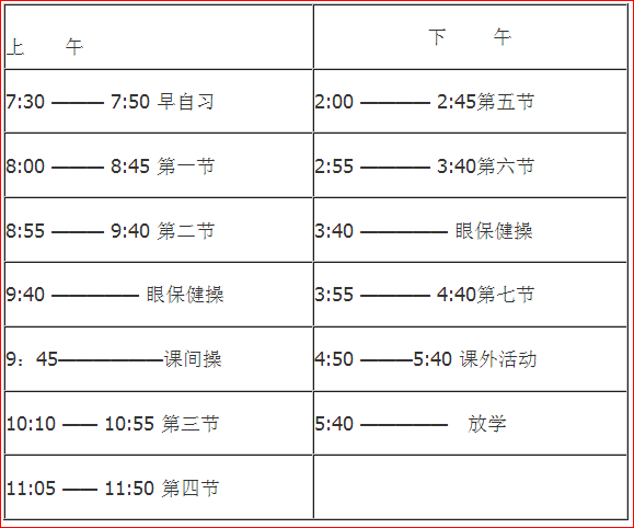 广东实验中学 不知道各位看完这些"学霸工厂"的作息时