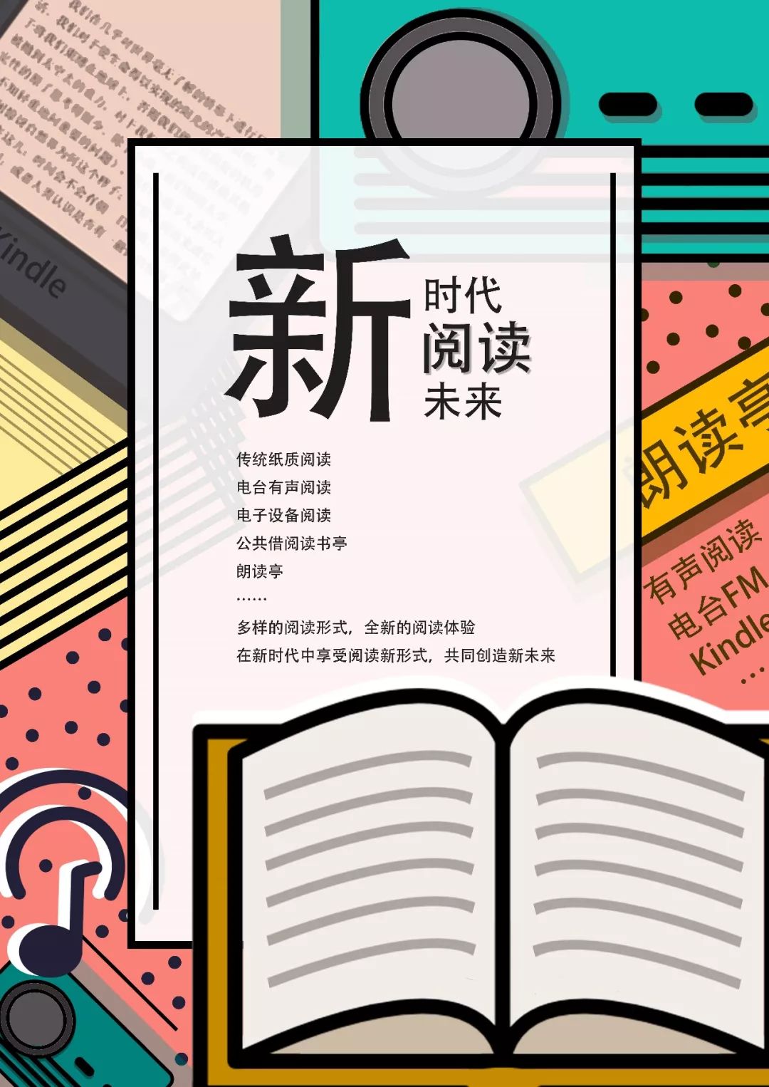湖北省首届"图书馆杯"主题海报创意设计大赛获奖名单公布