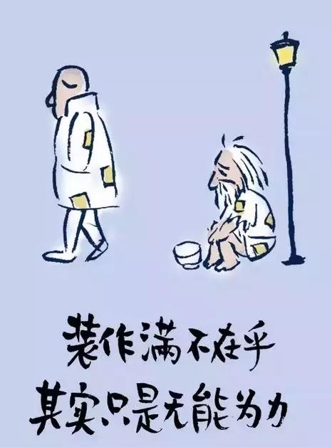 无钱莫入众言轻莫劝人待到功成后把酒问初心.穷在闹市