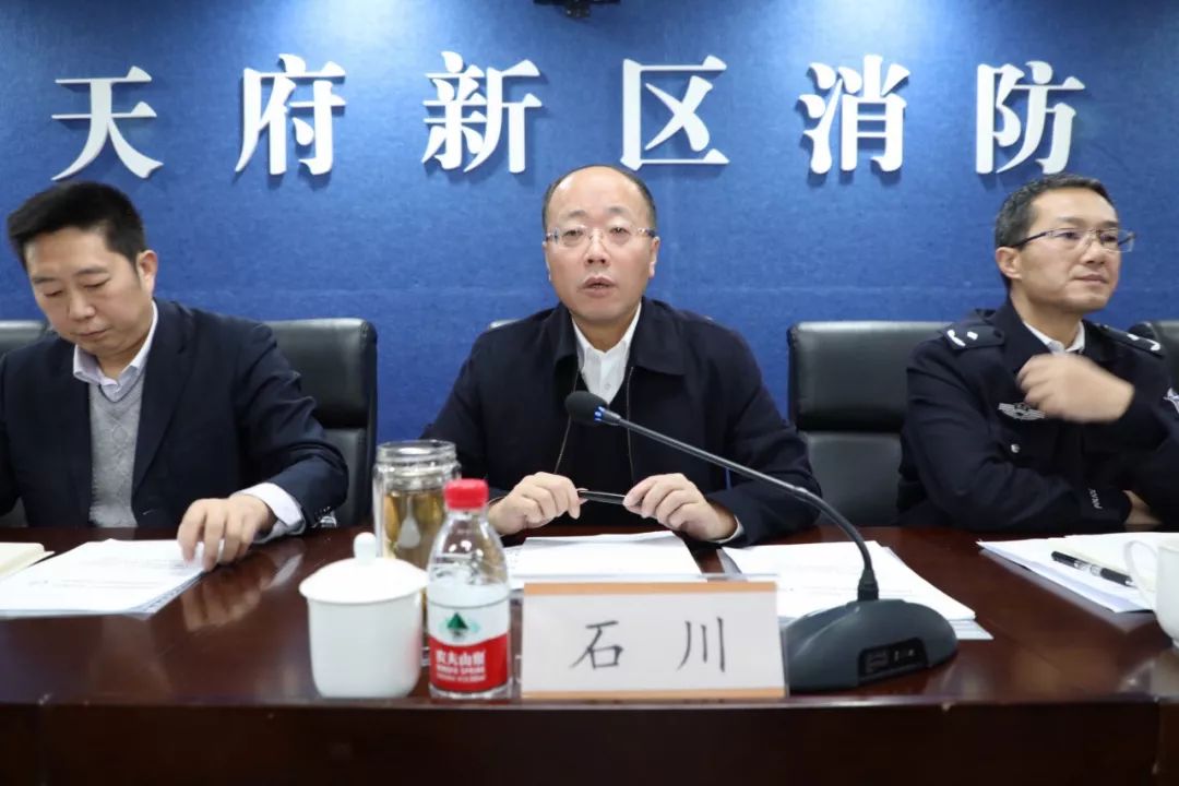 天府新区成都管委会召开今冬明春火灾防控工作会