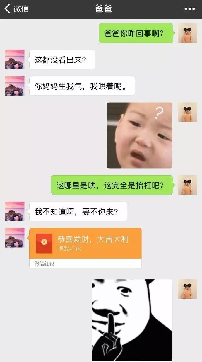 任县一位爸爸惹了妈妈生气,竟然用这样的方式哄.不