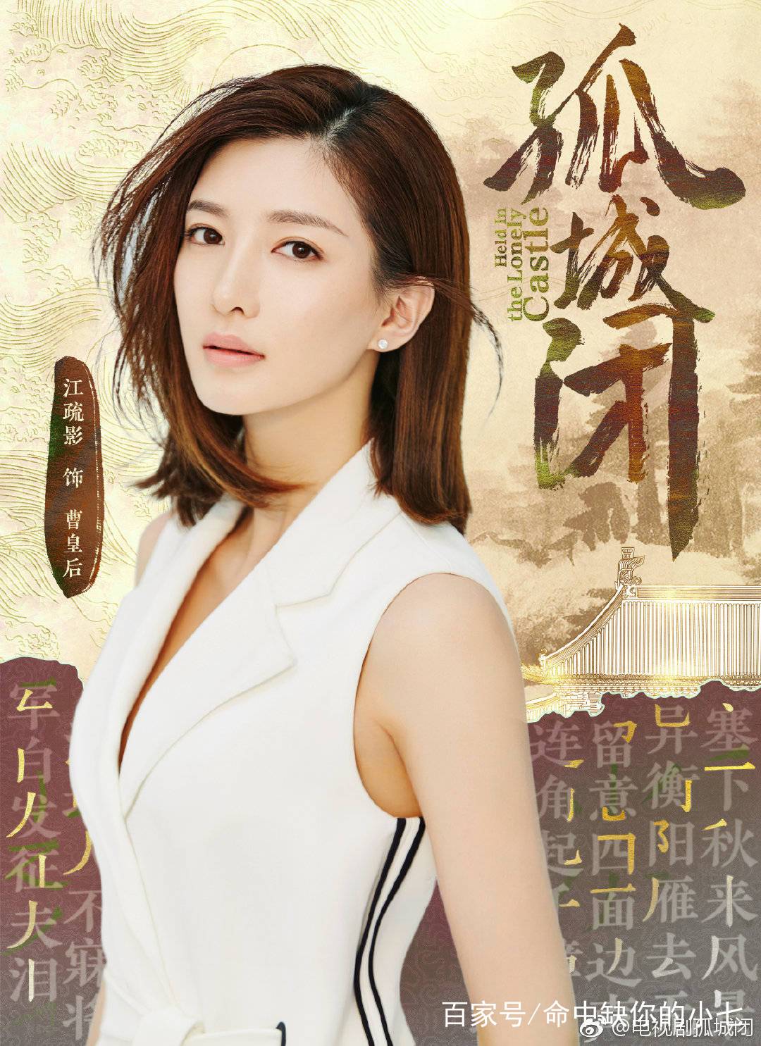 《孤城閉》主演陣容公布， 出演王凱女兒的並非楊紫 娛樂 第5張