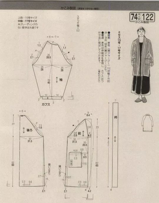 超多款冬季大衣裁剪图