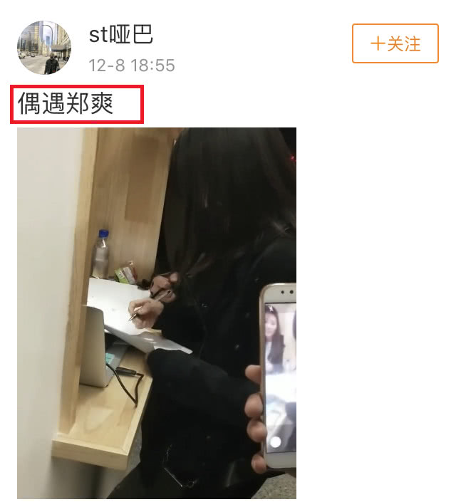 鄭爽和男友被曝買婚房，粉絲澄清：隻是工作租用，兩人一起挑選