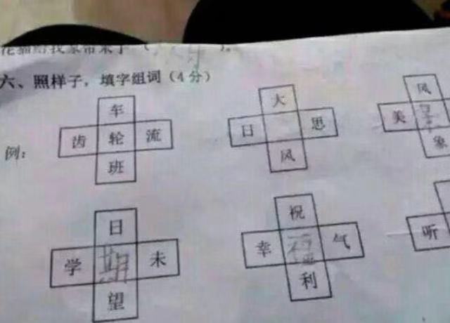 什么样的同学填成语_成语故事简笔画(2)