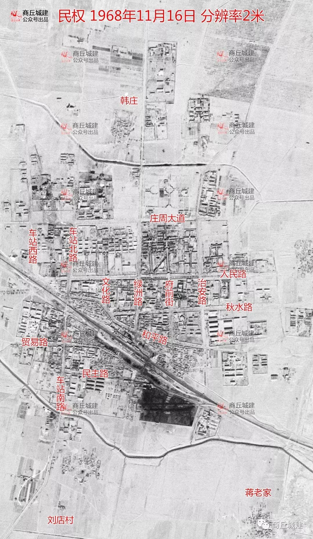 穿越时空 商丘地区 各县市1966年卫星地图