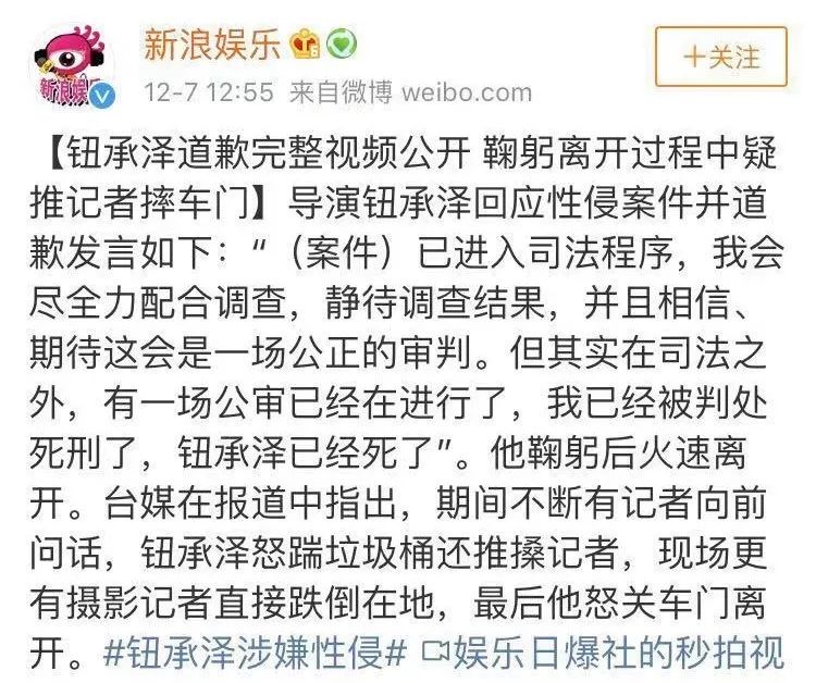 钮承泽性侵的事，他自己早就剧透了