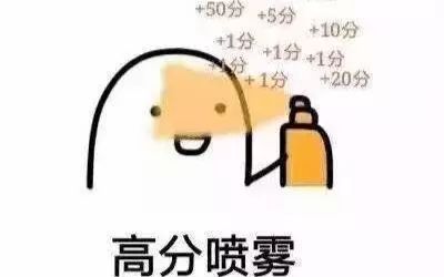 小东给大家加油呀