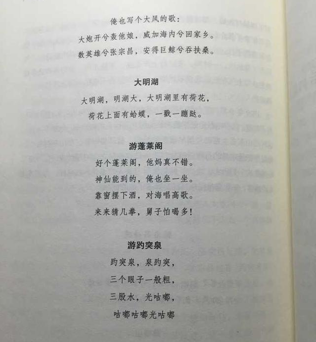 张宗昌曾经让人把他的诗作出了一本书,名字叫《效坤诗钞,拜读了张大