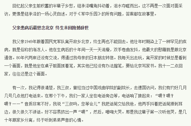 钮承泽性侵的事，他自己早就剧透了