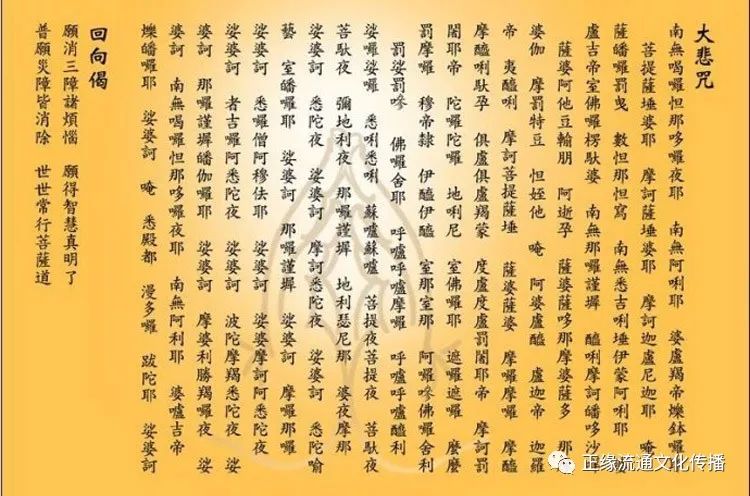 《佛教经典》天眼见证大悲咒降魔除妖的威力不可思议