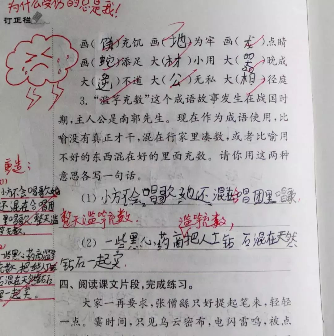 常州一小学老师表情包评语走红,网友:我都想写作业了!