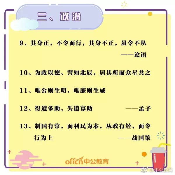 什么名狼藉四字成语_半三足什么的四字成语(3)