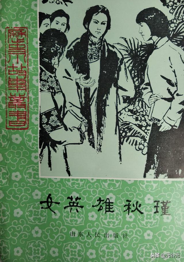 私家藏书:1983年版"历史故事丛书"手绘图封面