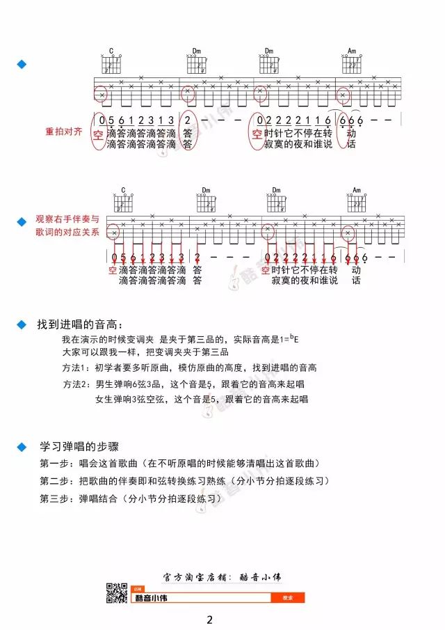 小滴答简谱_滴答简谱(3)