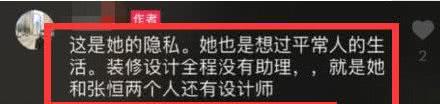 鄭爽和男友被曝買婚房，粉絲澄清：隻是工作租用，兩人一起挑選