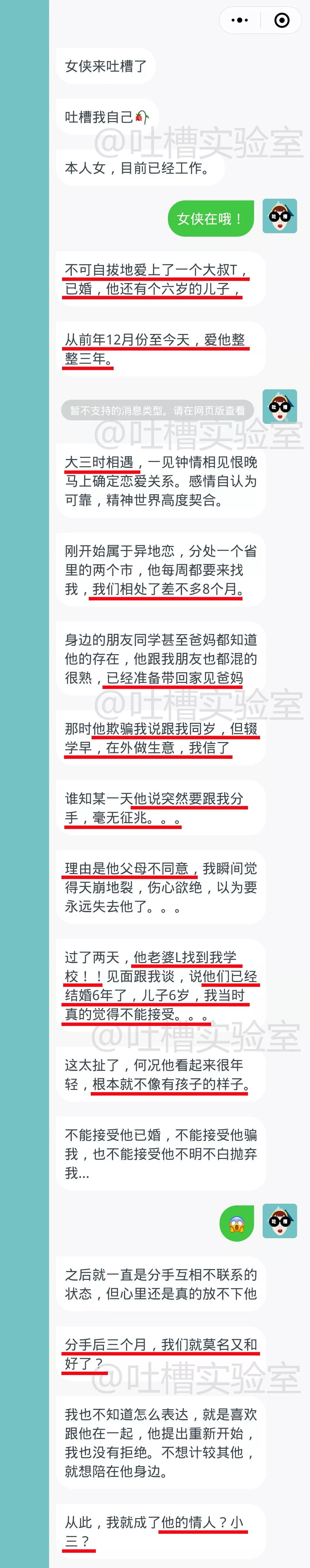 喜欢上一个大叔怎么办